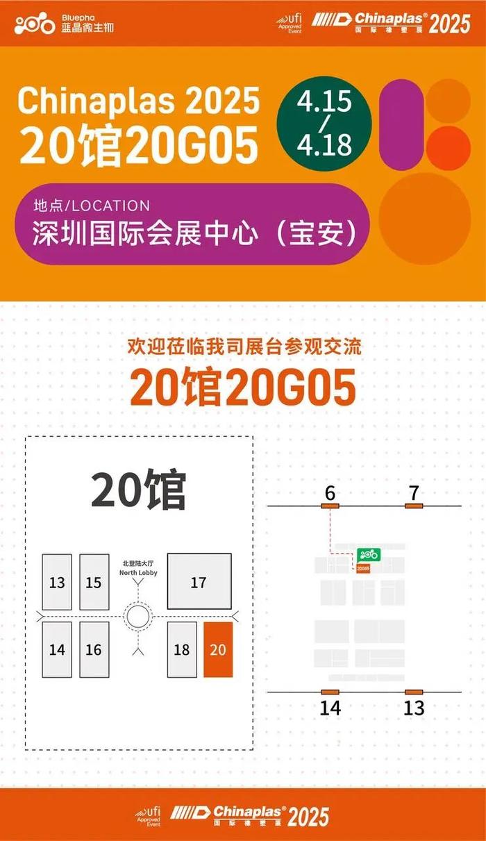 2025国际橡塑展4月深圳启幕